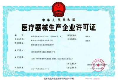 湖南金佰帆醫(yī)療科技 專注醫(yī)療器械經(jīng)營，助力健康產(chǎn)業(yè)發(fā)展