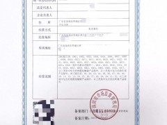 深圳無房產(chǎn)證如何辦理二類醫(yī)療器械經(jīng)營備案