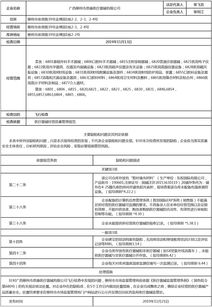 廣西柳州市恩康醫(yī)療器械飛檢不過關(guān)，被依法處置